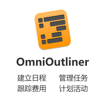 OmniOutliner 5 Proרҵ